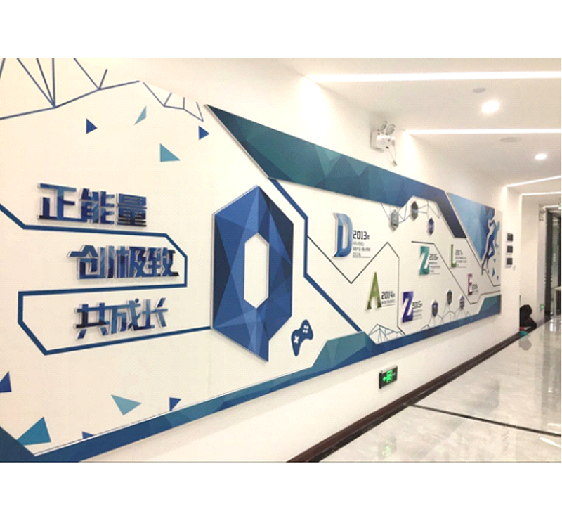 企業(yè)文化墻
