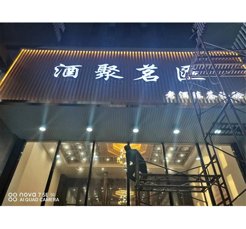 樓頂玻璃幕墻發(fā)光字