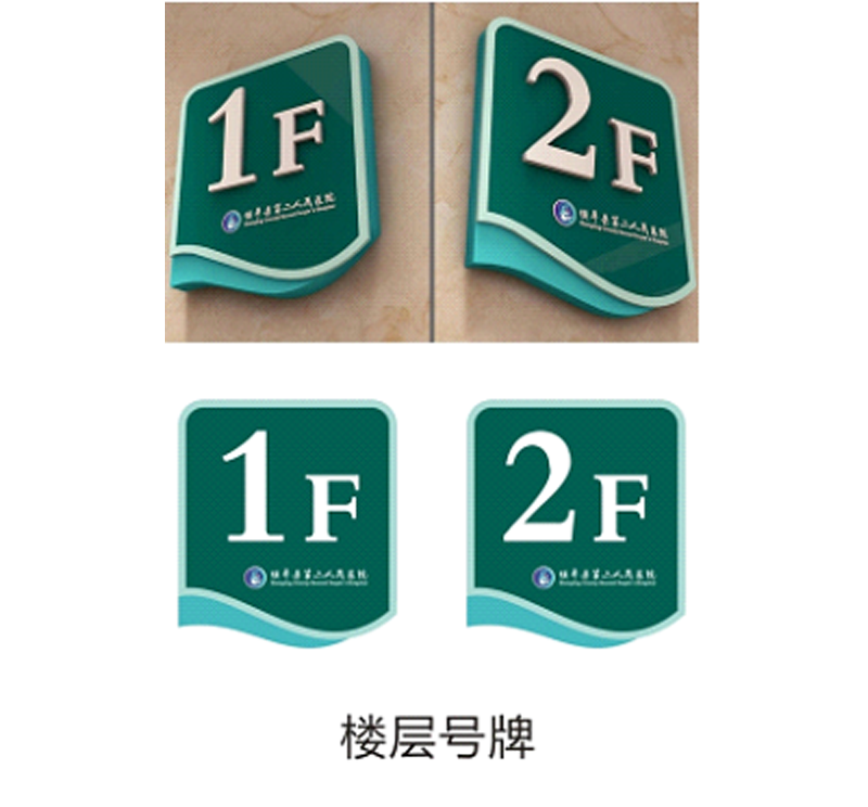 樓棟牌