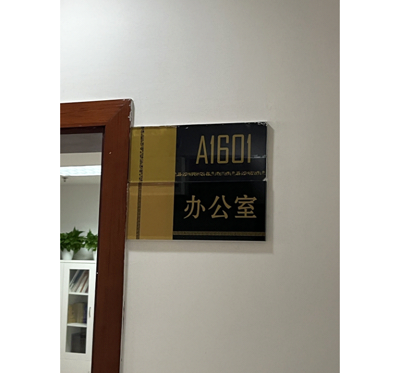 門號牌