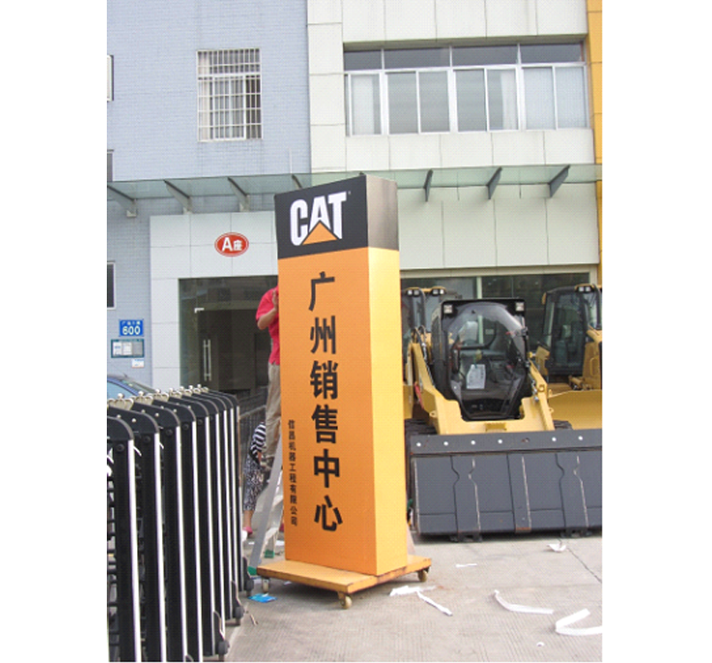 宣傳欄