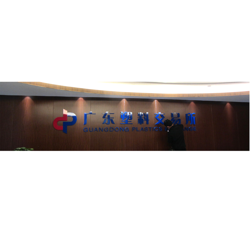 公司背景墻