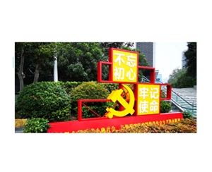 街道社區(qū)黨建文化