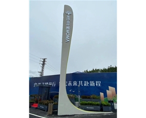 精神堡壘立標(biāo)
