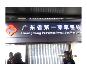 樓頂玻璃幕墻發(fā)光字
