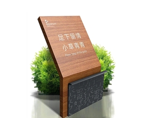 物業(yè)溫馨提示牌