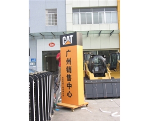 宣傳欄