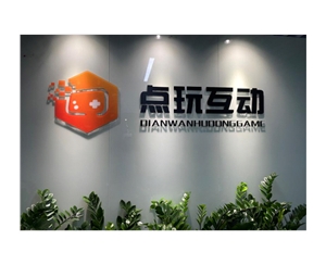 游戲公司
